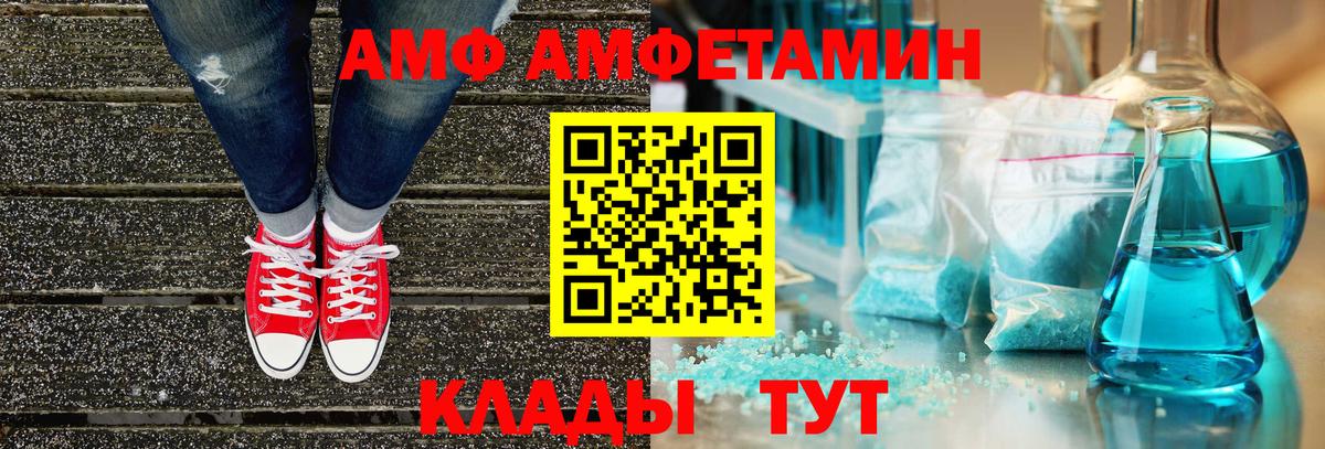 Амфетамин  Amphetamine Premium  Вход с VPN  Находка 