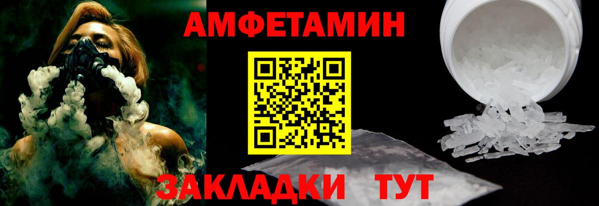 АМФ 98% Находка