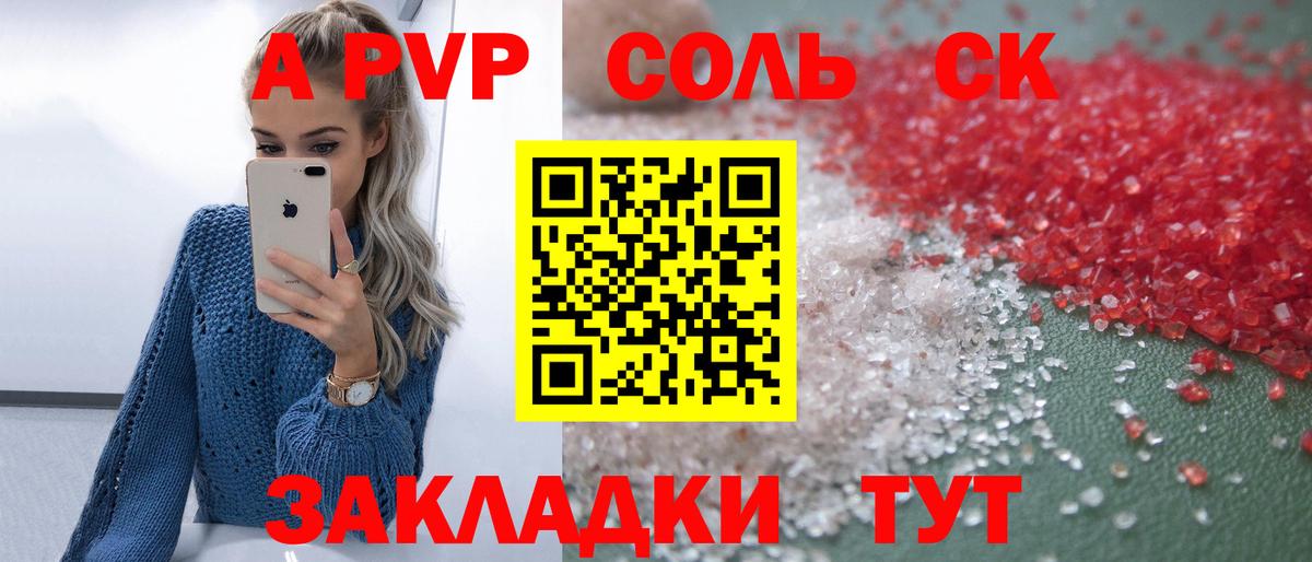 Находка  А ПВП мука  Вход с VPN  закладка  APVP крисы CK 