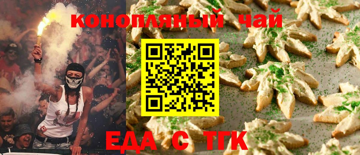 Canna-Cookies конопля Находка