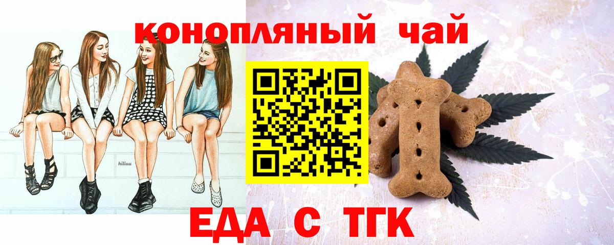 Находка  Еда ТГК марихуана  Вход с VPN 