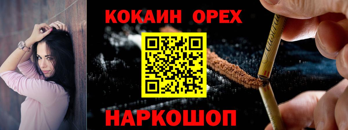 Кокаин Боливия  Кокаин  COCAIN Боливия  Находка  Вход с VPN 