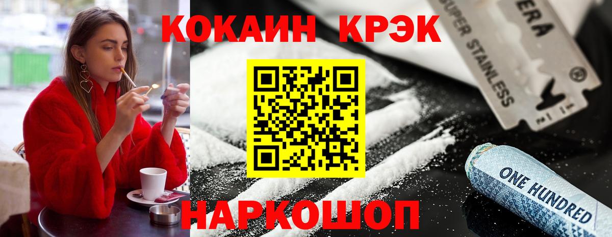 КОКАИН FishScale Находка