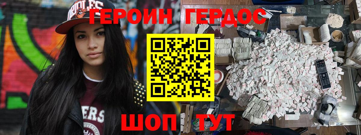 Находка  Героин герыч  Вход с VPN 