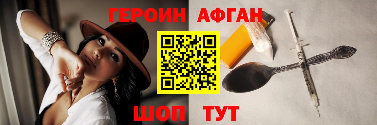 ГЕРОИН герыч Находка