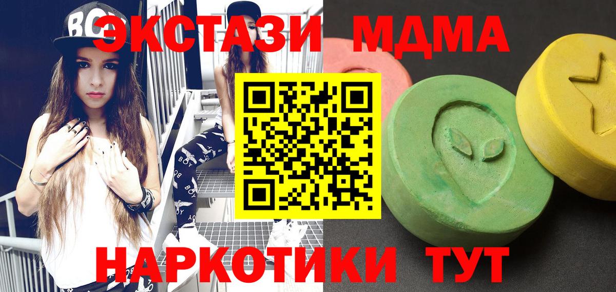 МДМА  МДМА кристаллы  Вход с VPN  MDMA Molly  Находка 