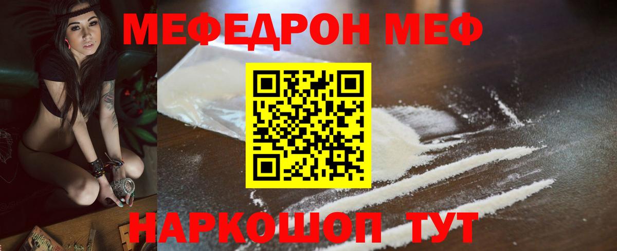 Меф  Вход с VPN  Находка  МЯУ-МЯУ VHQ  МЯУ-МЯУ мука  Мефедрон 