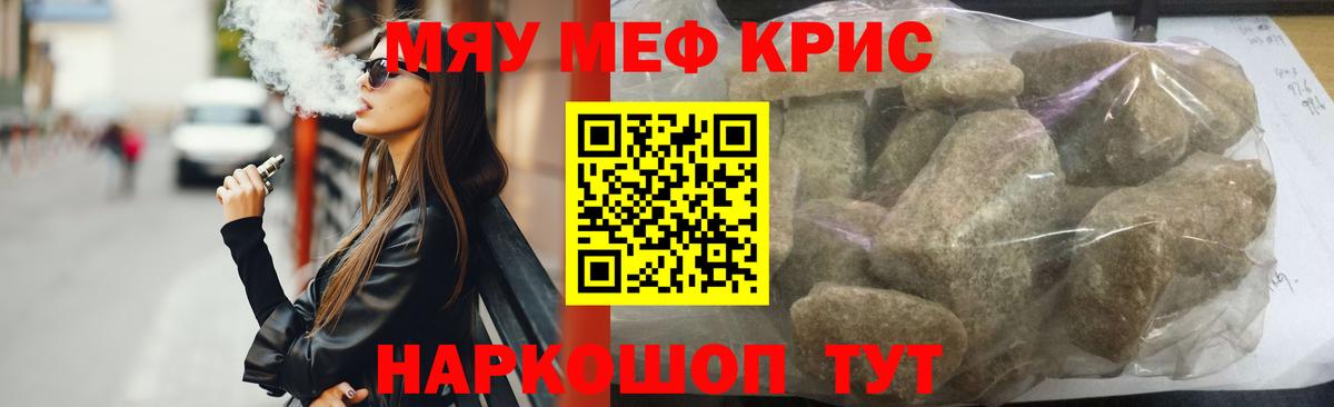 Меф мяу мяу  Находка