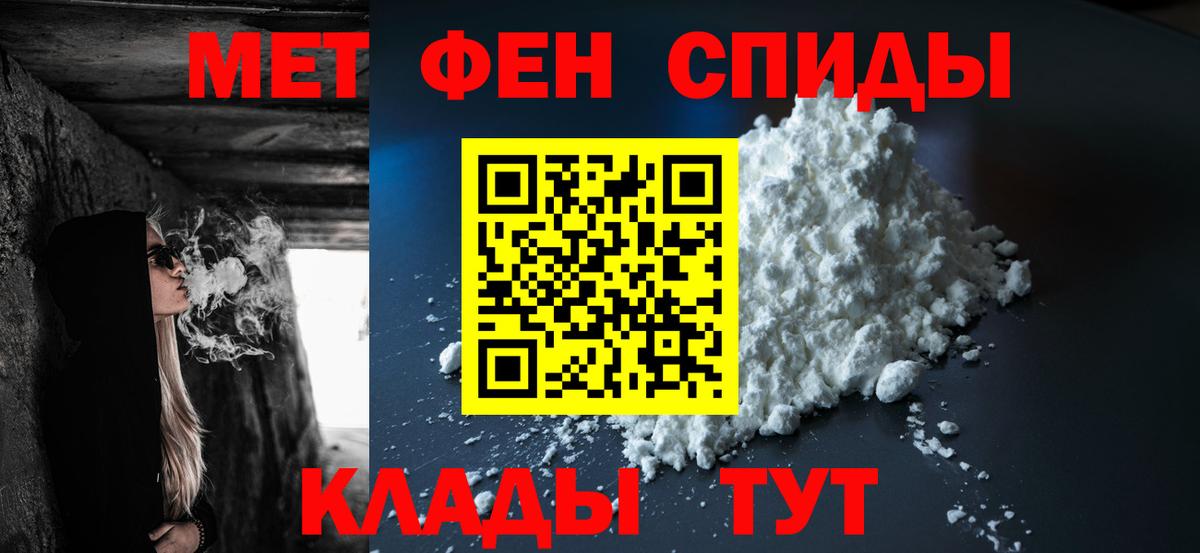Находка  Первитин Декстрометамфетамин 99.9%  Вход с VPN  Первитин Декстрометамфетамин 99.9% 