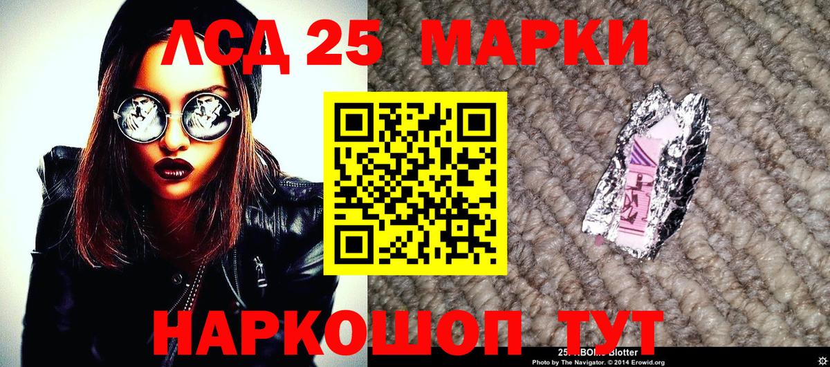 Находка  Марки 25I-NBOMe 1,8мг  Вход с VPN  Марки 25I-NBOMe 1,8мг 