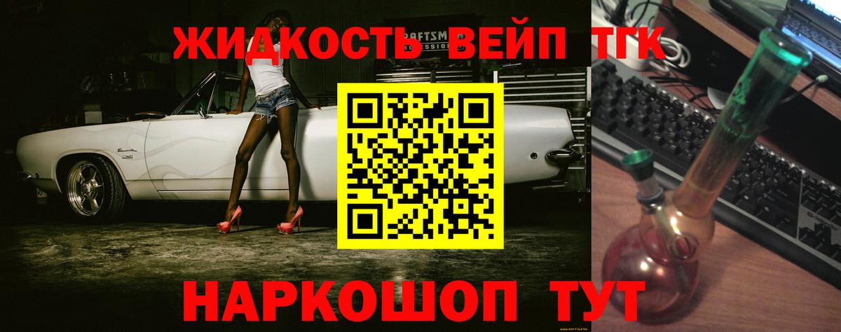 Находка  ТГК жижа  Вход с VPN  Дистиллят ТГК Wax 